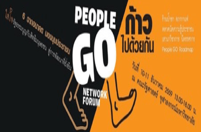 ‘People Go 2017’ Declaration
