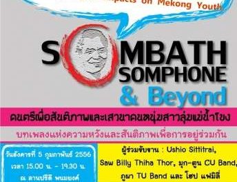 Sombath Somphone & Beyond: Human Rights Violation in the Mekong Region and Its Impacts on Mekong Youth
