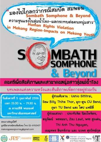 Sombath Somphone & Beyond: Human Rights Violation in the Mekong Region and Its Impacts on Mekong Youth
